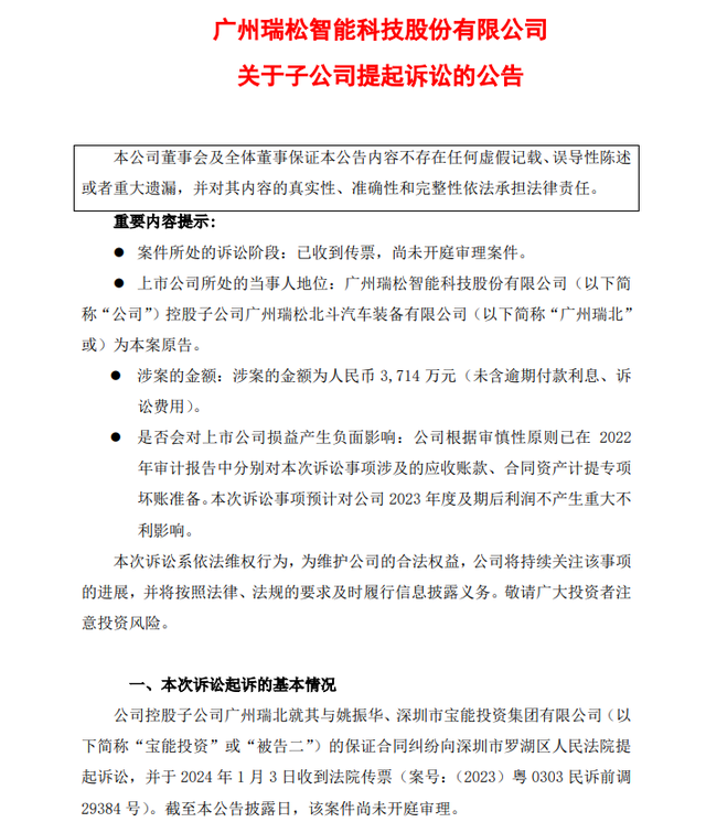 连3700万也还不起！曾经敢惹董明珠的姚老板，年关还在被追债