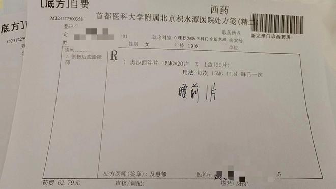 因板凳骨折女生称父母与其断绝关系