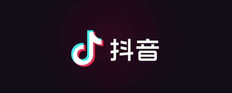 后悔在抖音直播间发言怎么办（抖音直播间说过话还能找到吗）