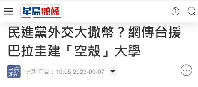   中国与瑙鲁恢复双边关系，是否计划加强投资和贸易往来？外交部回应  