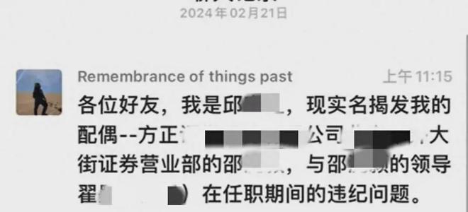 疑似方正证券女员工美照曝光，表情很诱人，难怪男领导把持不住！