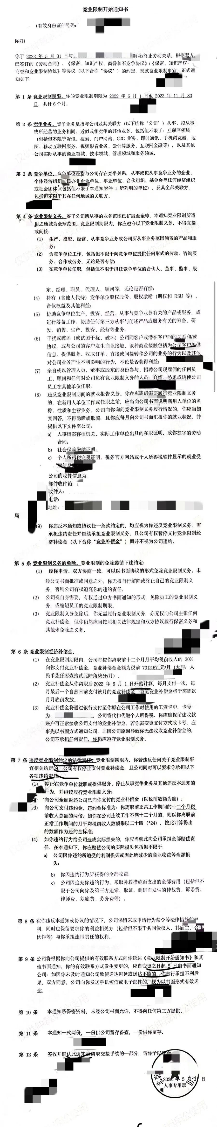 给公司卖命2年，离职还要赔60万（给公司卖命2年,离职还要赔60万吗）