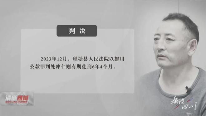 四川一校长和其牌友同期被查！嗜赌成性，打麻将一晚输赢7、8万