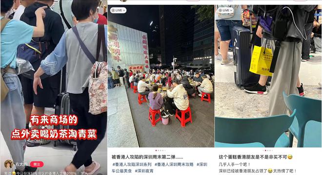 一天46万香港人涌入深圳 汹涌的过关人流刷屏网络