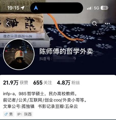 失业送外卖的985硕士有了新工作，入职民办学校当了老师