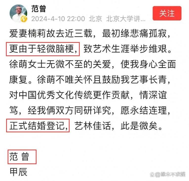 86岁范曾官宣再婚后续：艾尚真发声回应，90后妻子海量私照曝光！