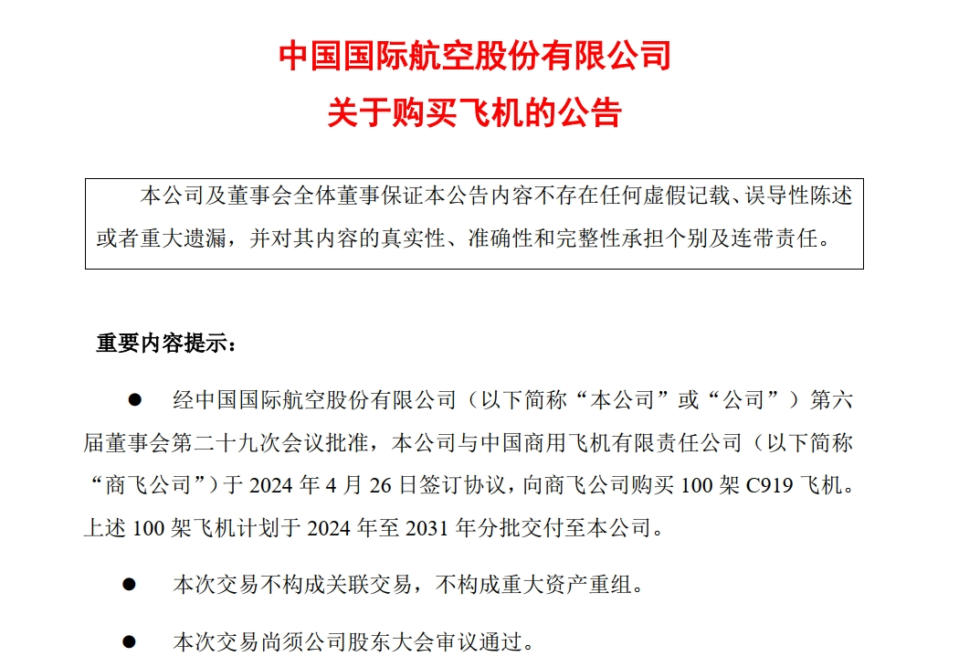 C919飞机再度拿下百架大单，目录价格为何较半年前涨超9%？