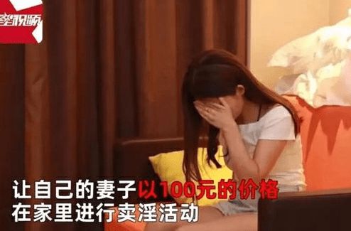 男子嫖娼遇到夫妻档丈夫揽客妻子卖淫，每人收100元