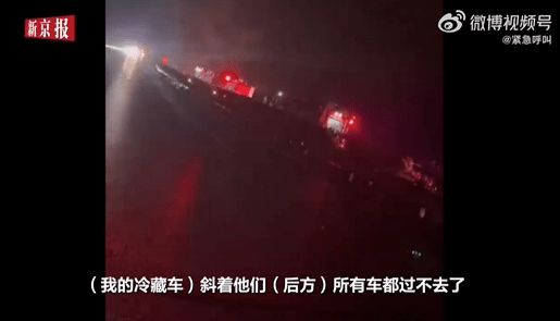 梅大高速塌陷货车司机夫妇喊停后车：车身长掉头时堵路 摆手拦住后车