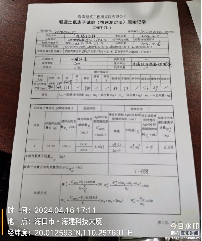 两份检测报告结果会有什么不同 检测报告一式两份给谁