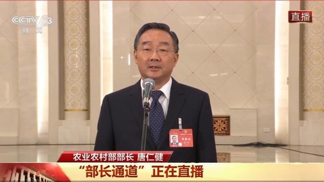 农业农村部党组书记、部长唐仁健接受纪律审查和监察调查