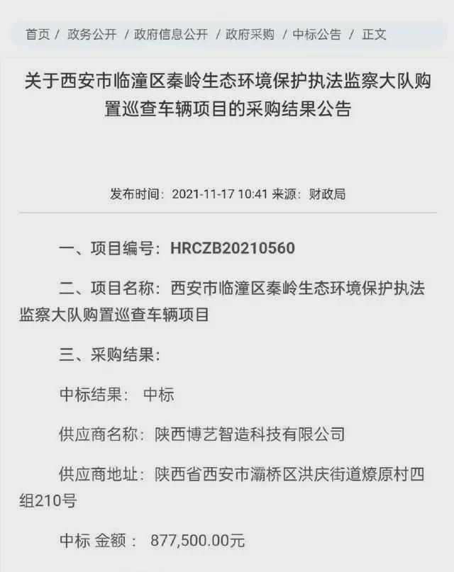 网传西安临潼区秦岭生态环境局多辆公务车无牌上路，记者核实采访被反怼：跟你们有啥关系？