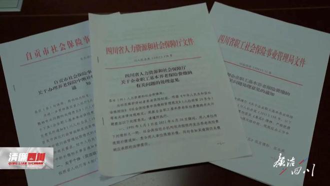 四川一干部被判刑！觉得自己40多岁仕途无望，帮人骗取养老保险费补缴资格获利