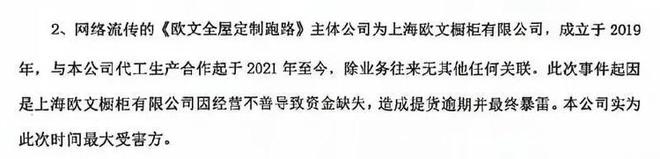 4万多元打了水漂，上海知名“全屋定制”门店失联，留下大堆烂摊子