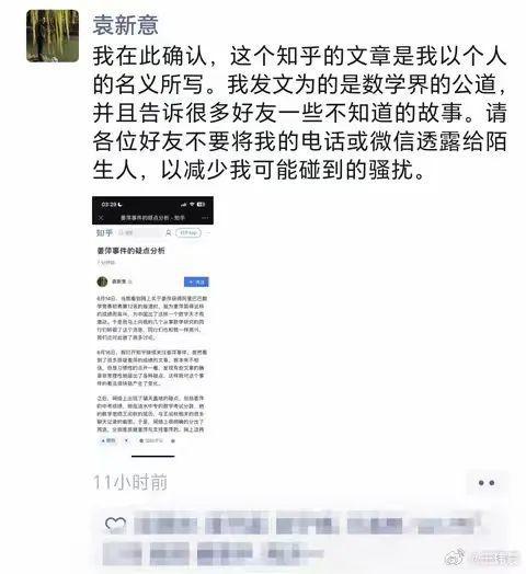 姜萍83分截图属实，北大袁新意教授分析线索……真相已经呼之欲出了？